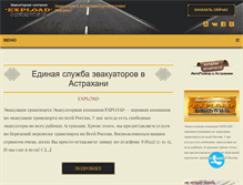 Tablet Screenshot of expload.org